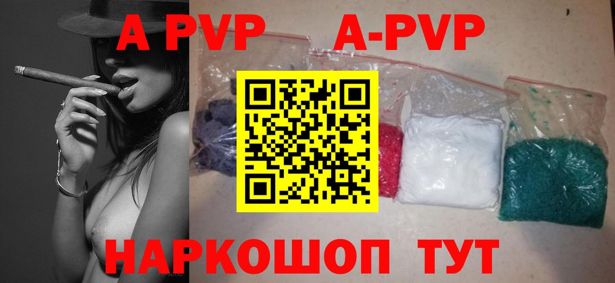 дарнет шоп  Alfa_PVP Соль  APVP  Малоярославец  Вход с VPN  A-PVP Crystall  APVP Соль 