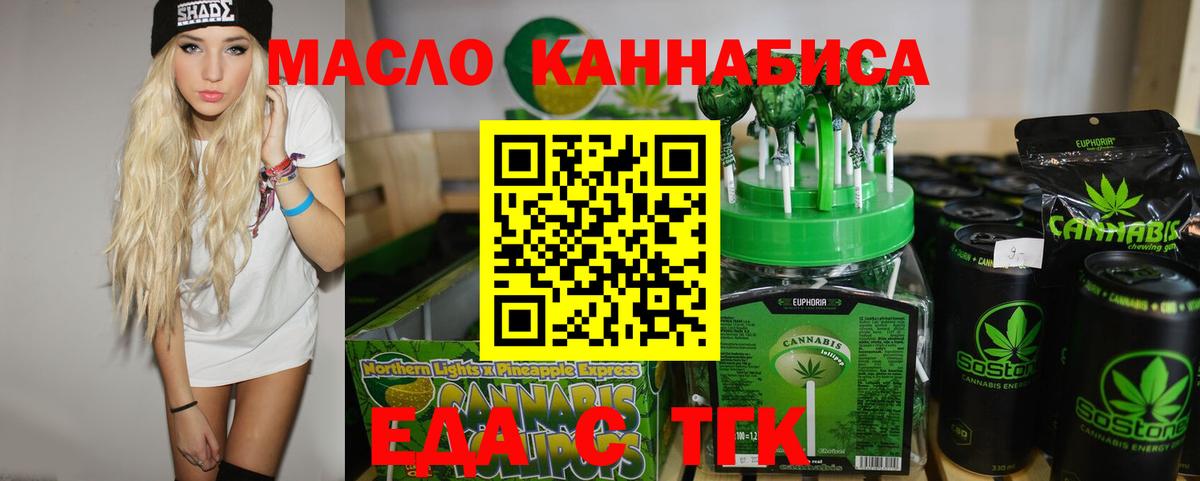 Cannafood конопля Малоярославец