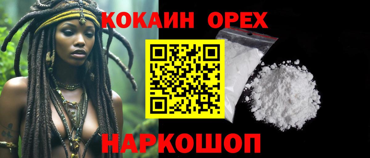 КОКАИН Fish Scale  Вход с VPN  Малоярославец 