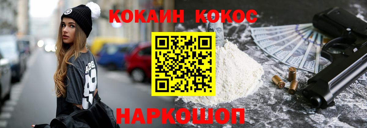 Кокаин 99% Малоярославец