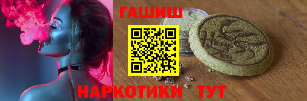 ГАШИШ Premium  Вход с VPN  Малоярославец  ГАШ Premium 