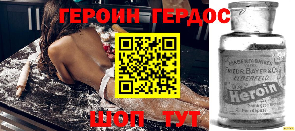 ГЕРОИН Heroin Малоярославец