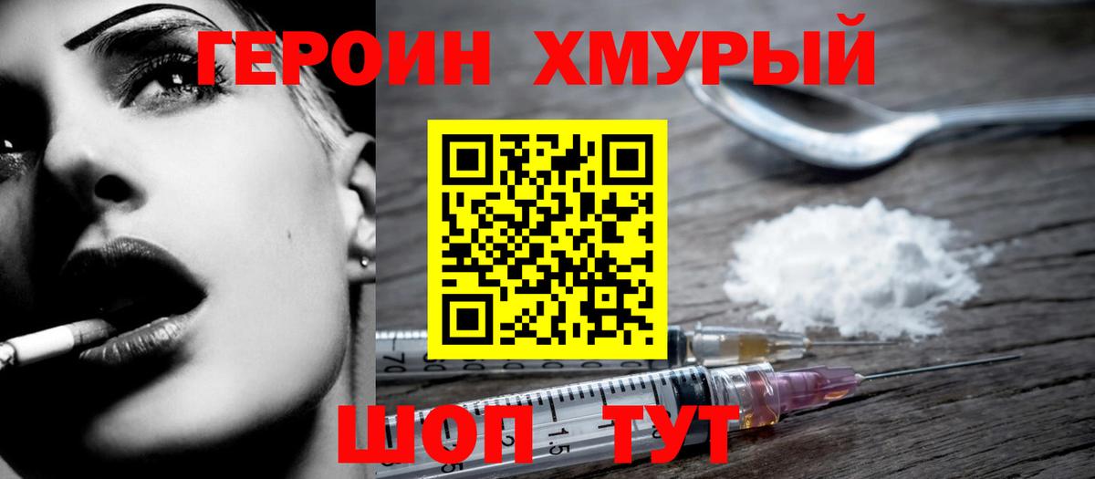 ГЕРОИН  Вход с VPN  Малоярославец  ГЕРОИН гречка 