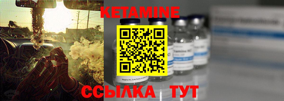 КЕТАМИН ketamine  Вход с VPN  блэк спрут ТОР  Малоярославец 