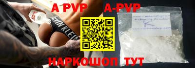 альфа пвп VHQ Новозыбков