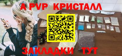 кристаллы Новокубанск