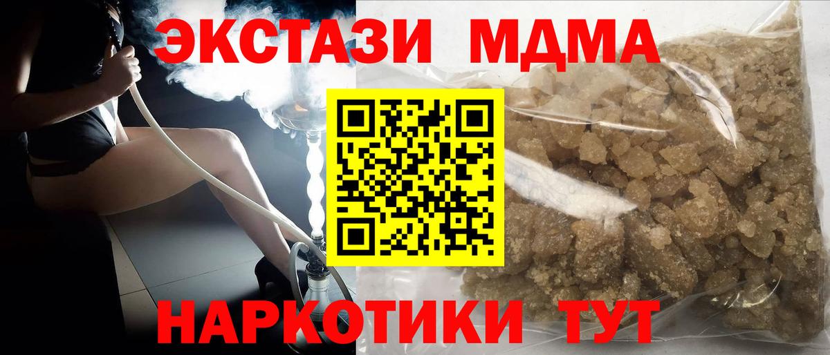 МДМА crystal Малоярославец
