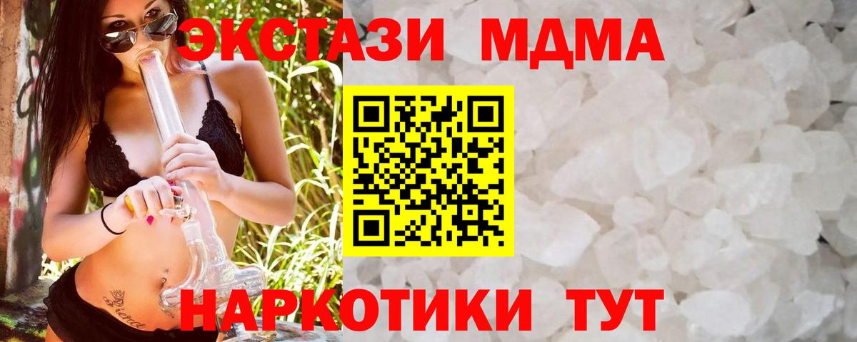 МДМА crystal  МДМА VHQ  Вход с VPN  Малоярославец 