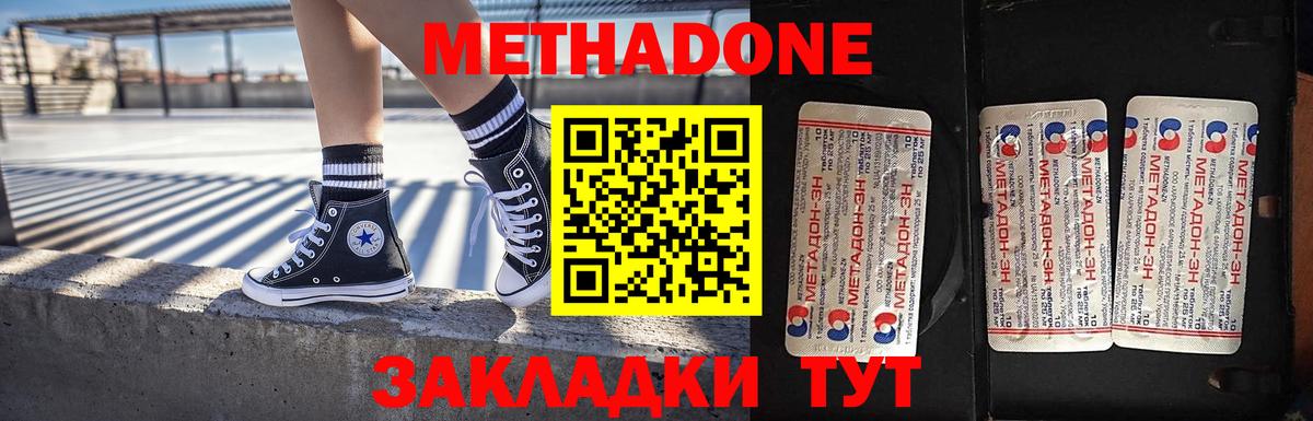 МЕТАДОН VHQ Малоярославец