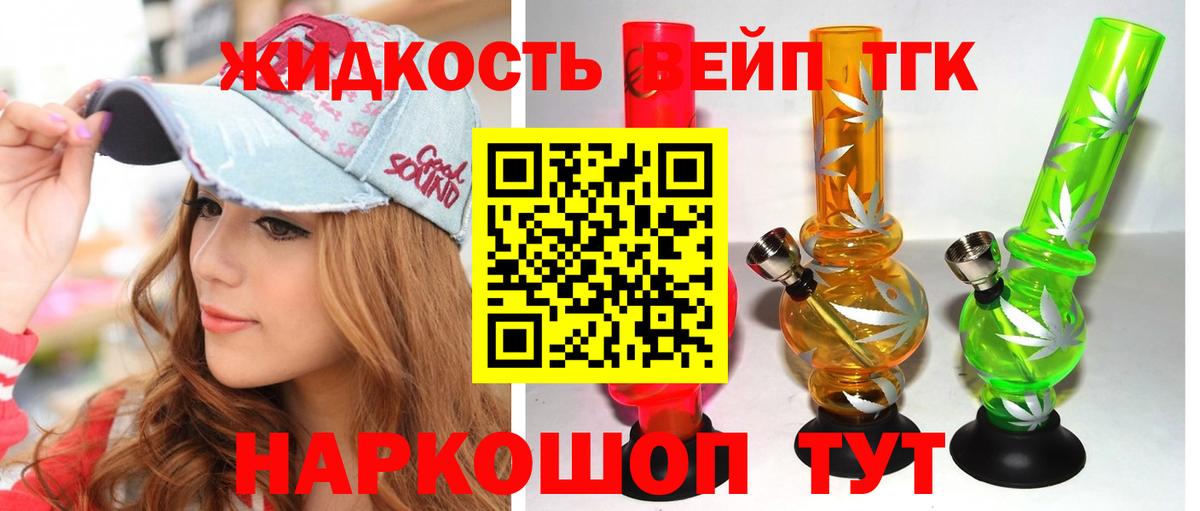 ТГК гашишное масло Малоярославец