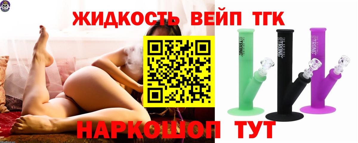 где купить наркоту  Дистиллят ТГК вейп с тгк  Вход с VPN  Дистиллят ТГК вейп  Малоярославец 
